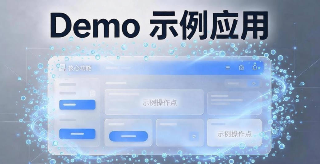 Demo示例插件